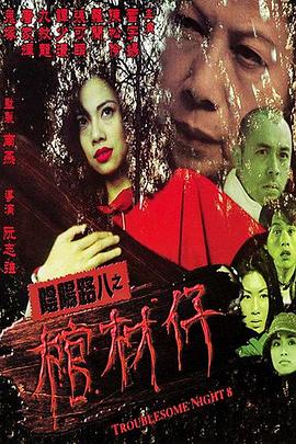 贩卖人口电影