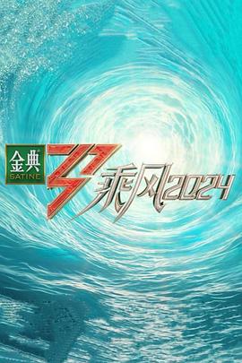 震撼性教育