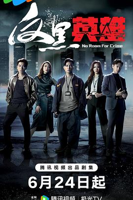 德黑兰第二季