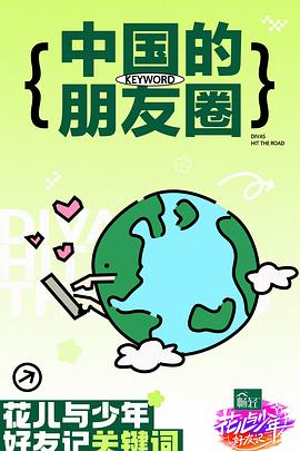 不可思议的小喇叭