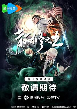 超级育儿师