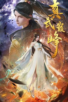 黑帮大佬和我的356天在线观