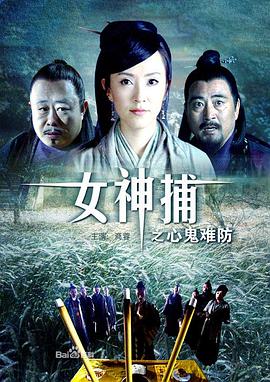 诡媚海妖第一季