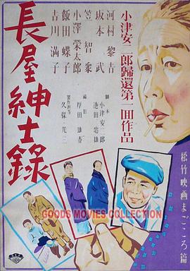 患难与共 第一季