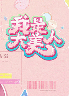 黄金圣瞳王峰