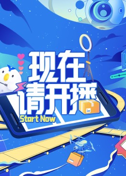 地球脉动第二季