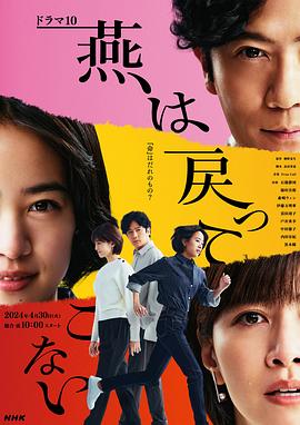 壮士出川电视剧完整版免费观看