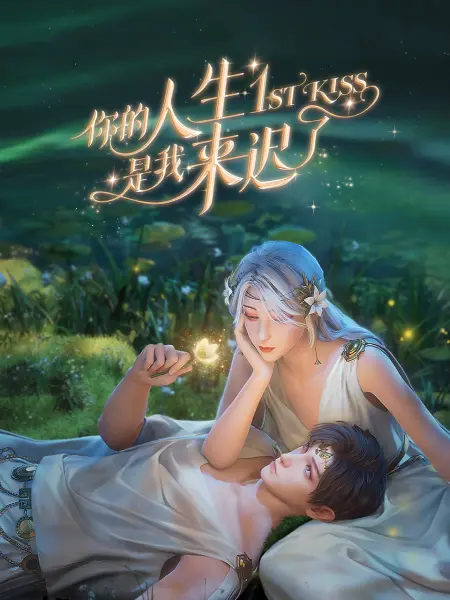 双面格蕾丝第一季