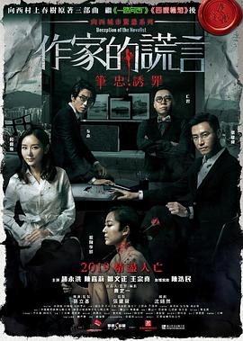 聊斋志异三集