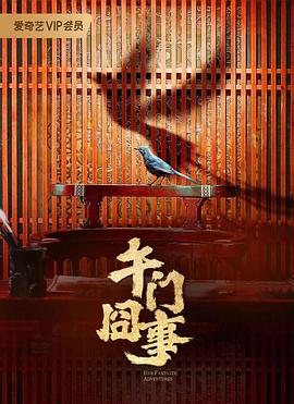 无女之世