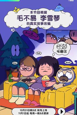 剧说